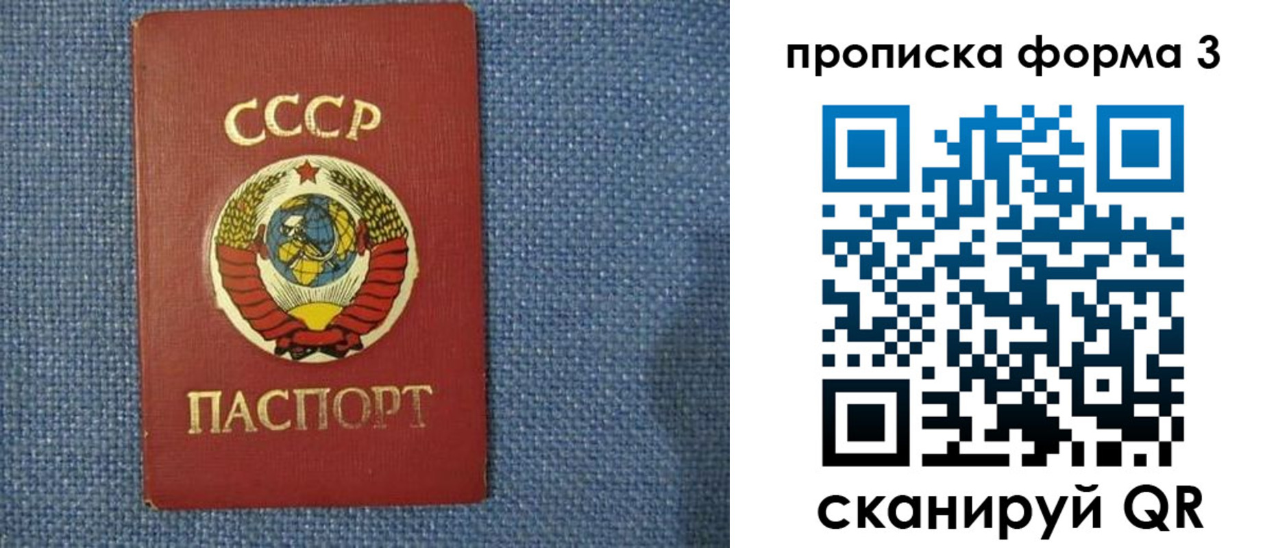 прописка для работы в Орске
