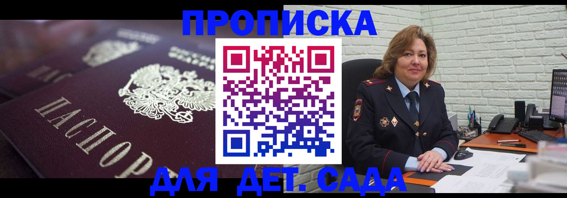 временная регистрация недорого в Орске