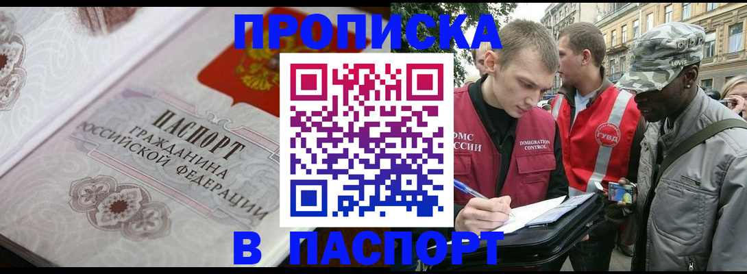 регистрация для дет. сада в Орске